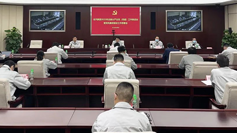 知责担责 知重负重 | 江南app体育召开2022年全面从严治党（党建）工作推进会暨党风廉政建设工作部署会