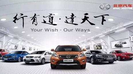江南app体育2016年销量增15% 营收破4000亿大关 （转载自《车市红点》）