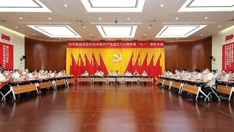 逐梦百年共奋进 初心如磐启新程 | 江南app体育党委举行庆祝建党100周年暨“七一”表彰大会