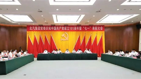 奋楫新征程 书写新篇章 | 江南app体育党委举行庆祝建党101周年暨“七一”表彰大会